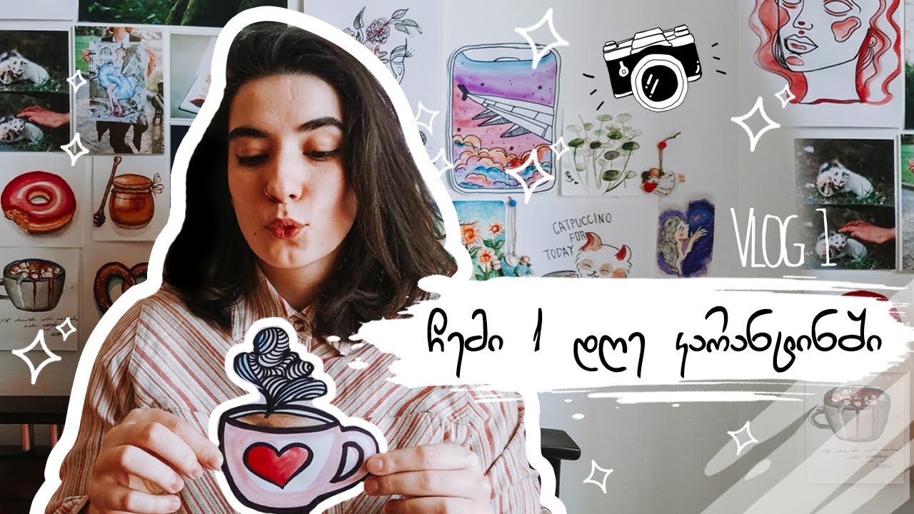 ჩემი ერთი დღე კარანტინში - ვლოგი | Vlog 1