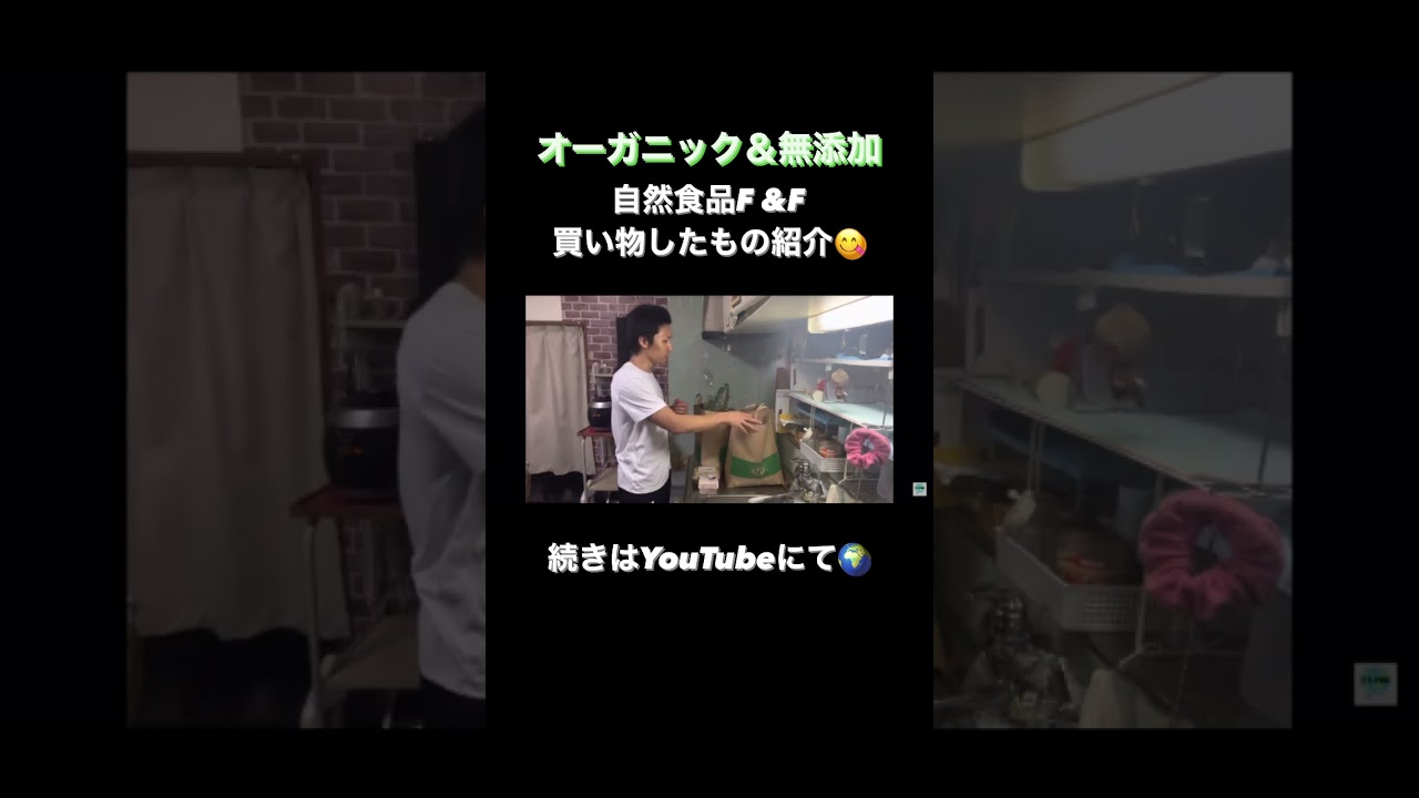 【日本最高峰オーガニックスーパー】