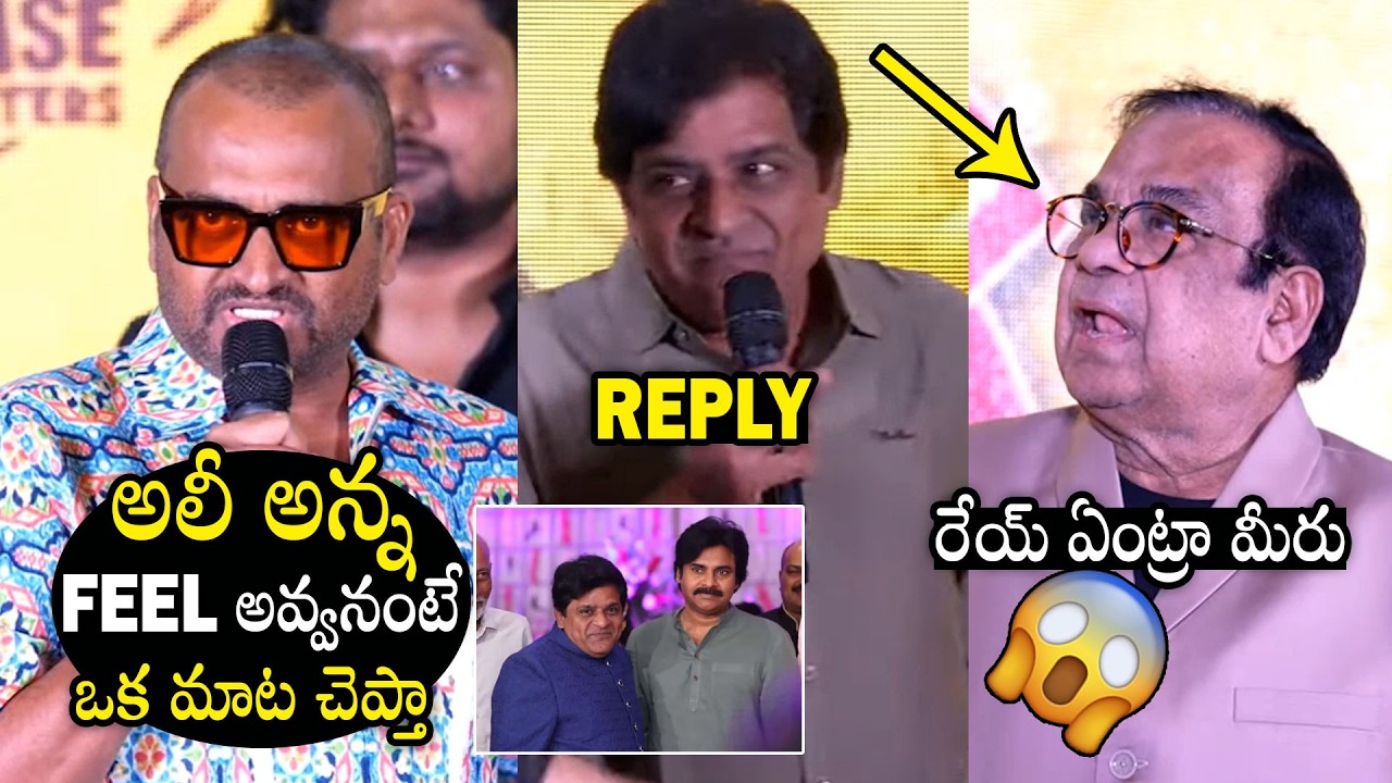 Comedian Ali Shocking Reaction On Bandla Ganesh Comments About Pawan Kalyan | Bramhanandham