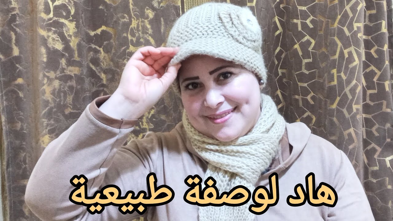 بهاد لوصفة غنتغلاضي حتى من وجهك وصفة طبيعية بلا ضرر