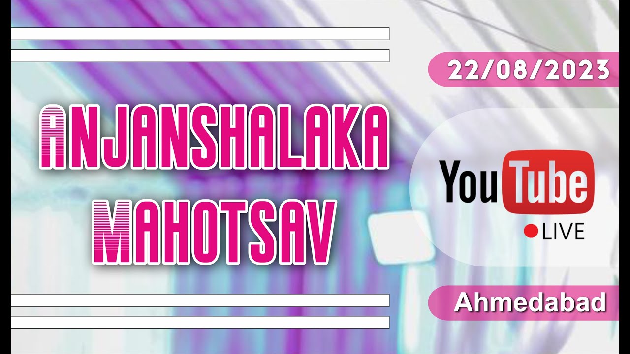 🔴 LIVE - Anjanshalaka Mahotsav || Shree Lavanya Jain Sangh || Ahmedabad || 22/08/2023 ||