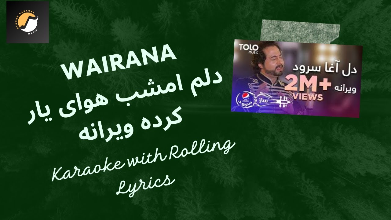 Wairana - Dilagha Surood | Afghan Karaoke with Rolling Lyrics (Original by Asad Badie)