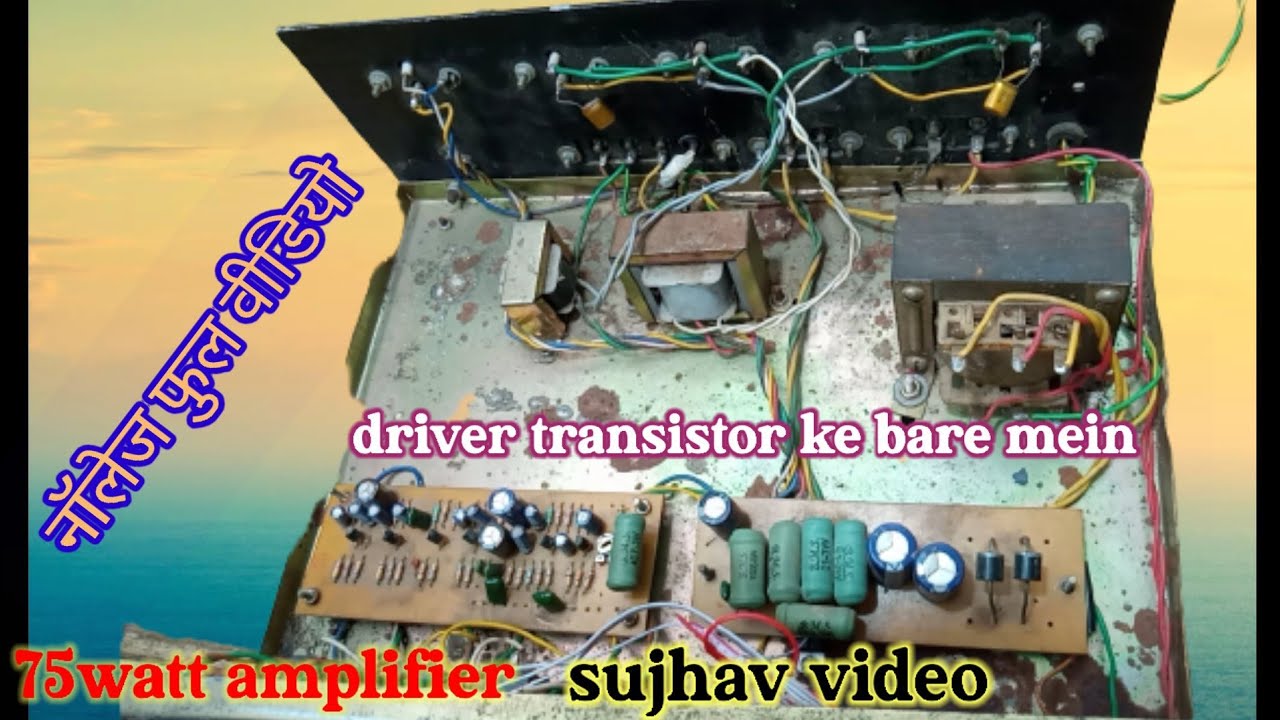 biasing voltage kaise banay driver voltage  biasing ड्राइवर ट्रांजिस्टर बेसिंग वोल्टेज चेक कैसे करें