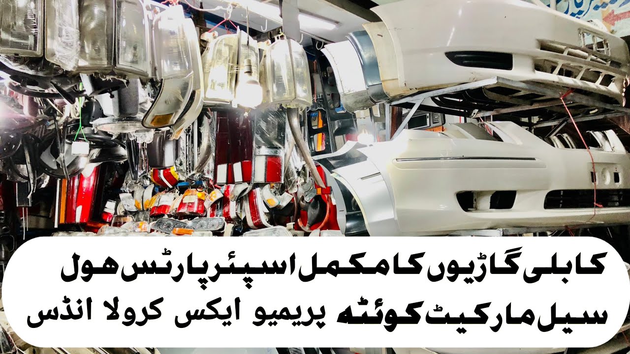 Kabli Japan’s All Toyota Car Spare Parts Market || Wholesale Spare Parts || Zarghoon Market Quetta
