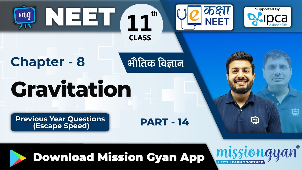 NEET | Physics | Chapter - 8 | Gravitation | Previous Year Questions (Escape Speed)