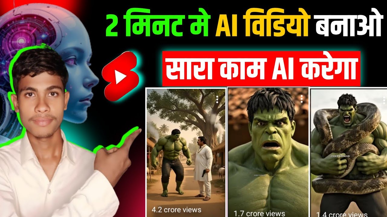 Ai se video kaise banaye |Ai video kaise banaye | Aise halk video kaise banaye 