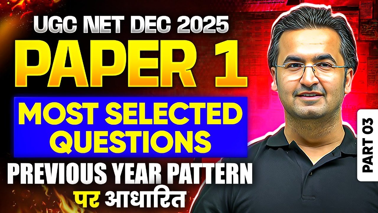 UGC NET Paper 1 | UGC NET Paper 1 Most Important Questions |UGC NET Paper 1 Previous Year Questions
