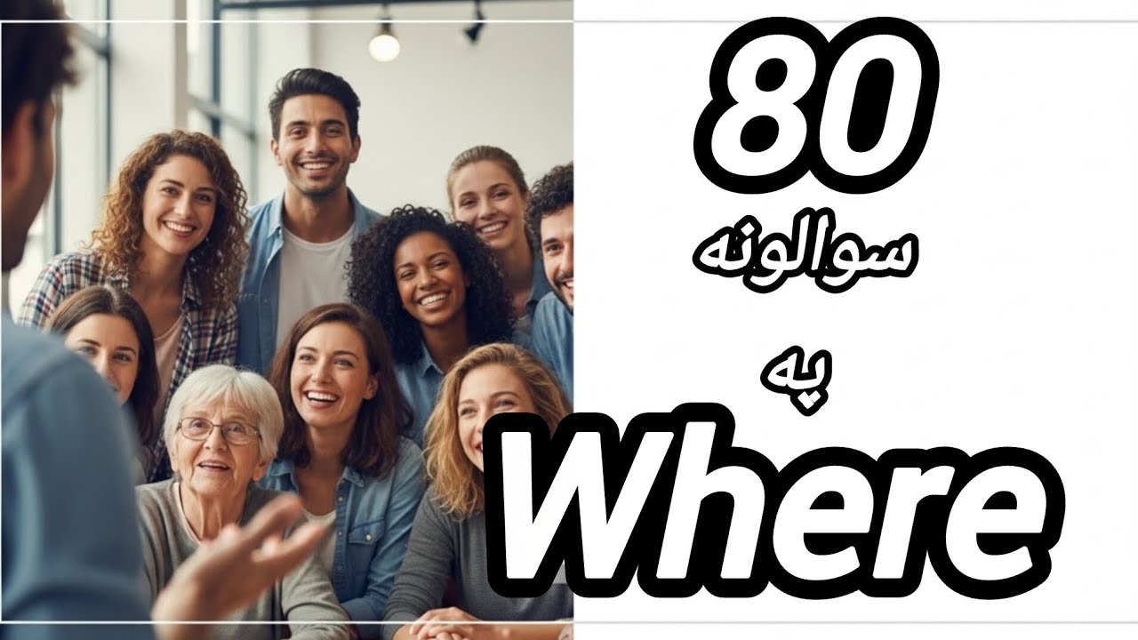 80 questions with 