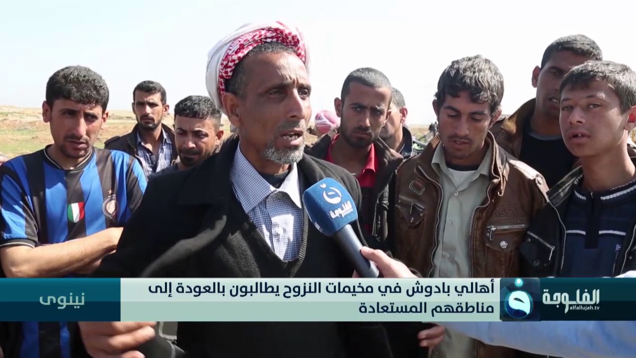 تعالت نداءات اهالي بادوش غرب الموصل للعودة إلى مناطقهم المستعادة وإخراج ذويهم من تحت الأنقاض