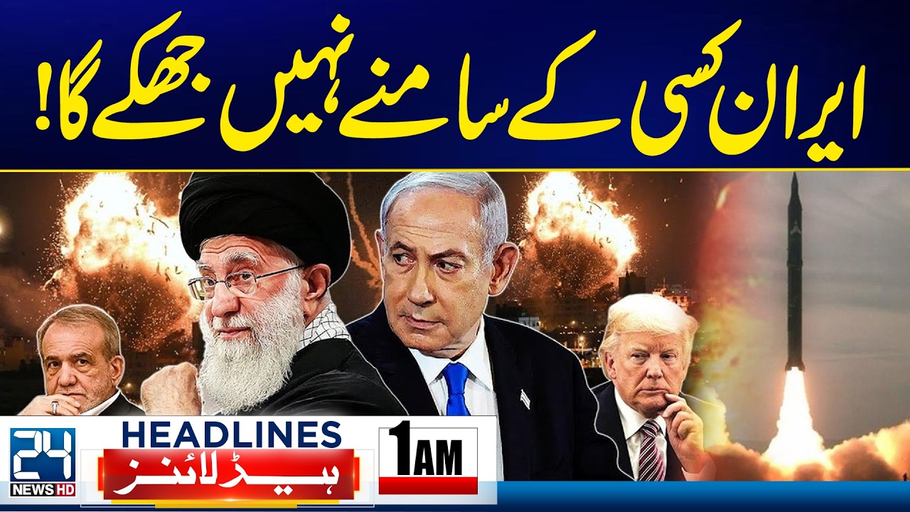 Iran Vs America Tension - Islamabad Explosion Updates - 1am News Headlines - 24 News HD