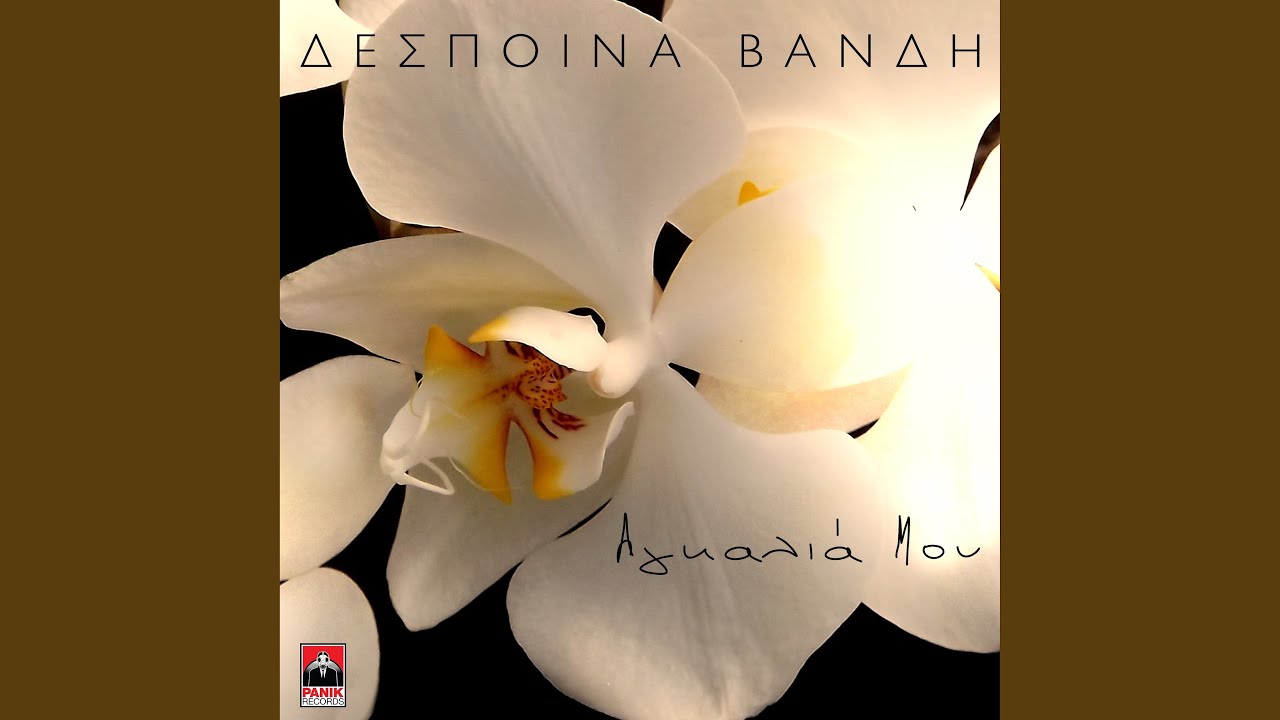 Agkalia Mou