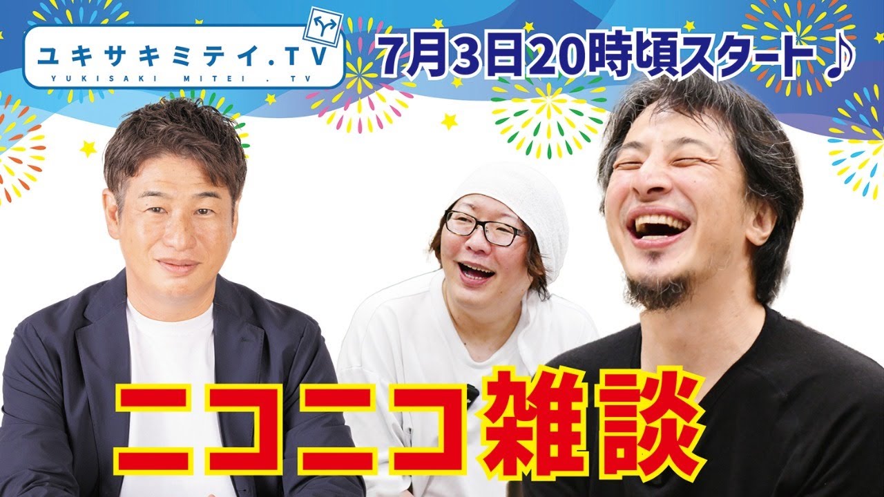 ひろゆき×川上量生！ニコニコ動画の話からネット世界のミライについてニコニコ雑談します！【ひろゆき、hiroyuki】