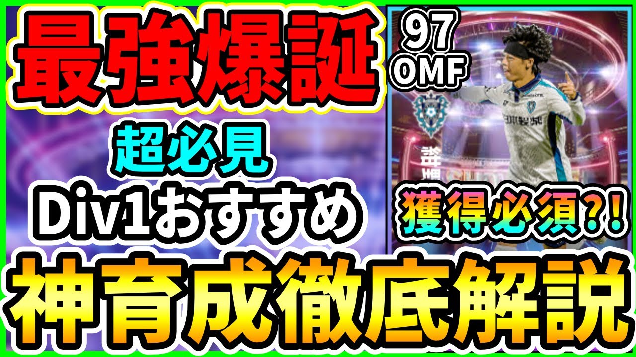 【マラドーナ級?!】ShowTime『紺野 和也』最強育成＆おすすめスキルを徹底解説!!!【eFootball2024/イーフト】