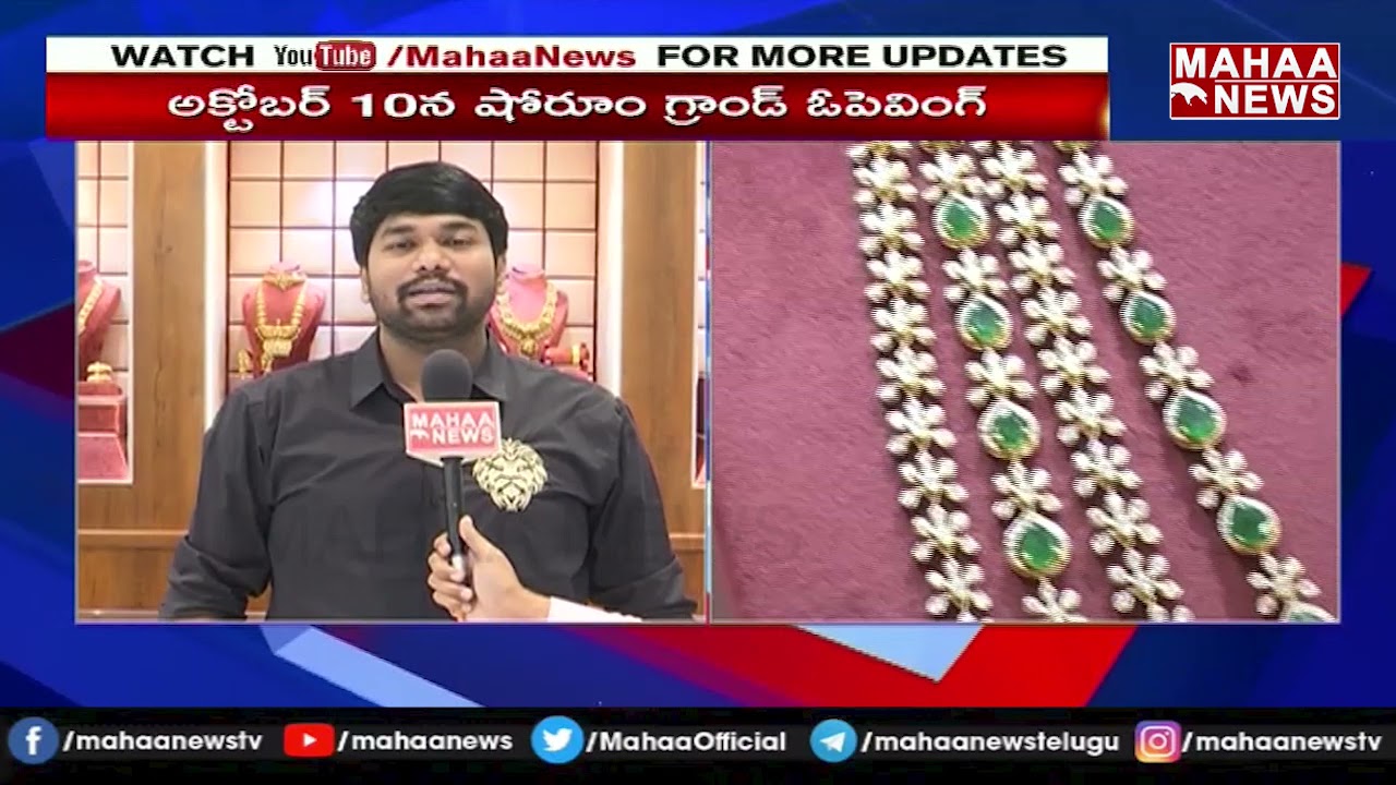 8న వెగా శ్రీ గోల్డ్ అండ్ డైమండ్స్ ఫ్రీ లాంచ్ ఆఫర్ | Vega Sri Gold & Dimonds Pre Launch Offer