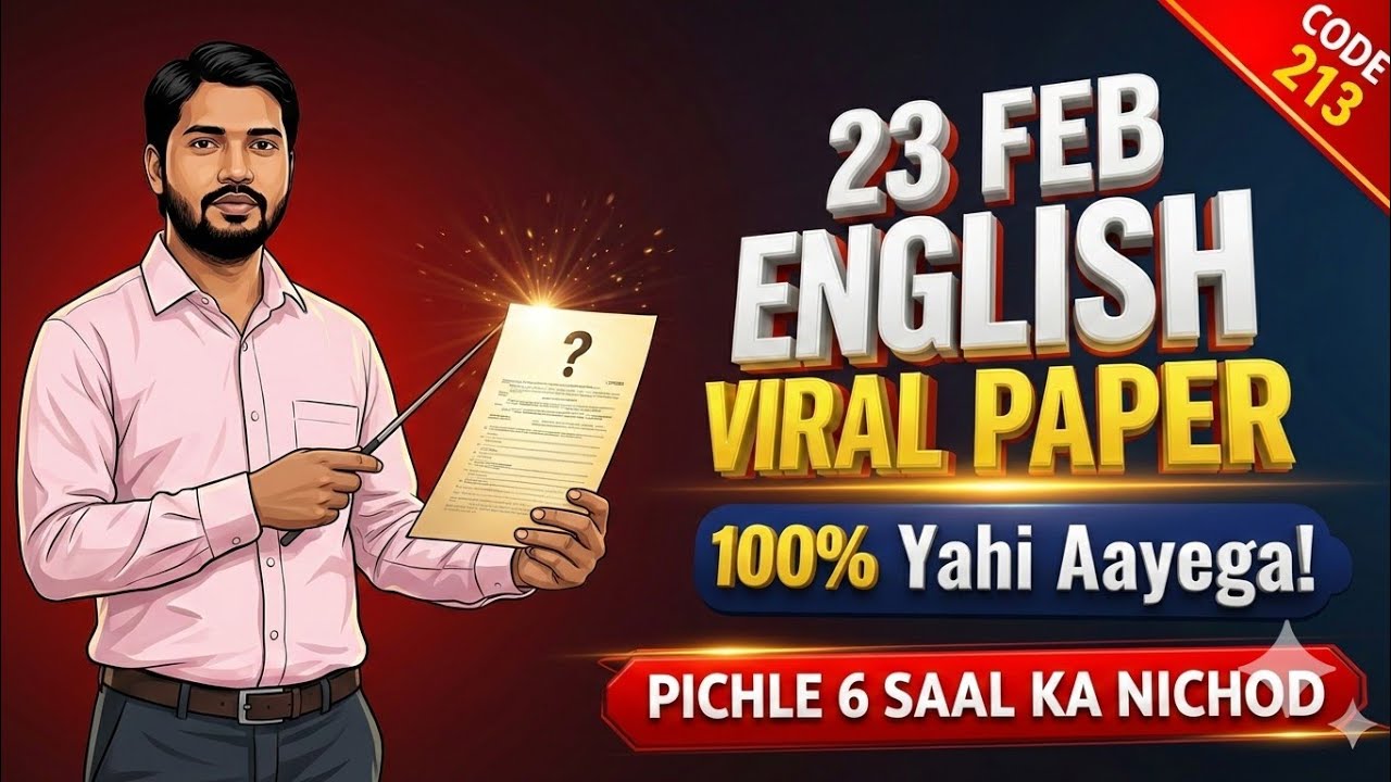 23 Feb English Viral Question Paper 2026 | Bihar Board 10th Objective