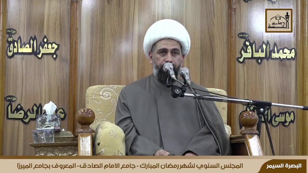 المجلس السنوي لجامع الامام الصادق -المعروف بجامع الميرزا الليلة الثانية