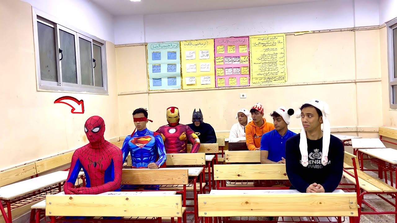 ظهور ابطال خارقين في المدرسه (اسبيدرمان وسوبرمان وباتمان وايرون مان)🔥😂السلسيلي