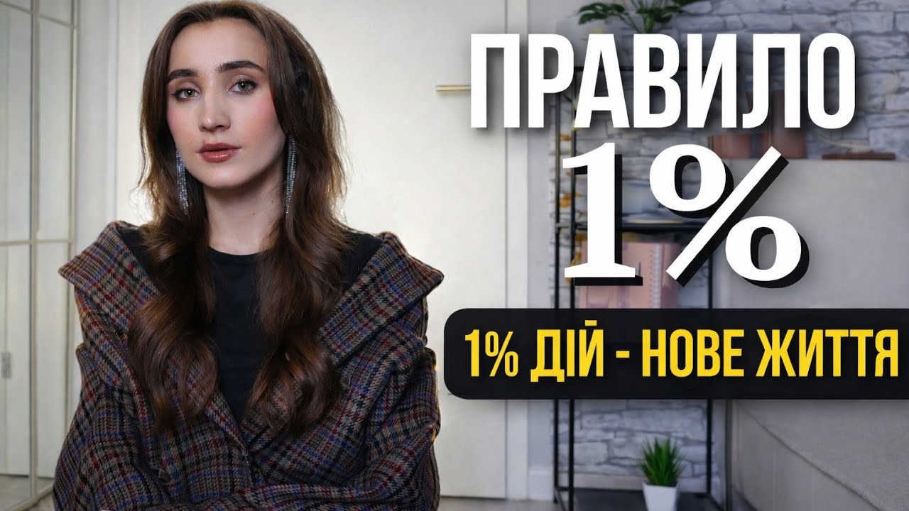 Звички,  які зроблять вас розумнішими у 2026🔥