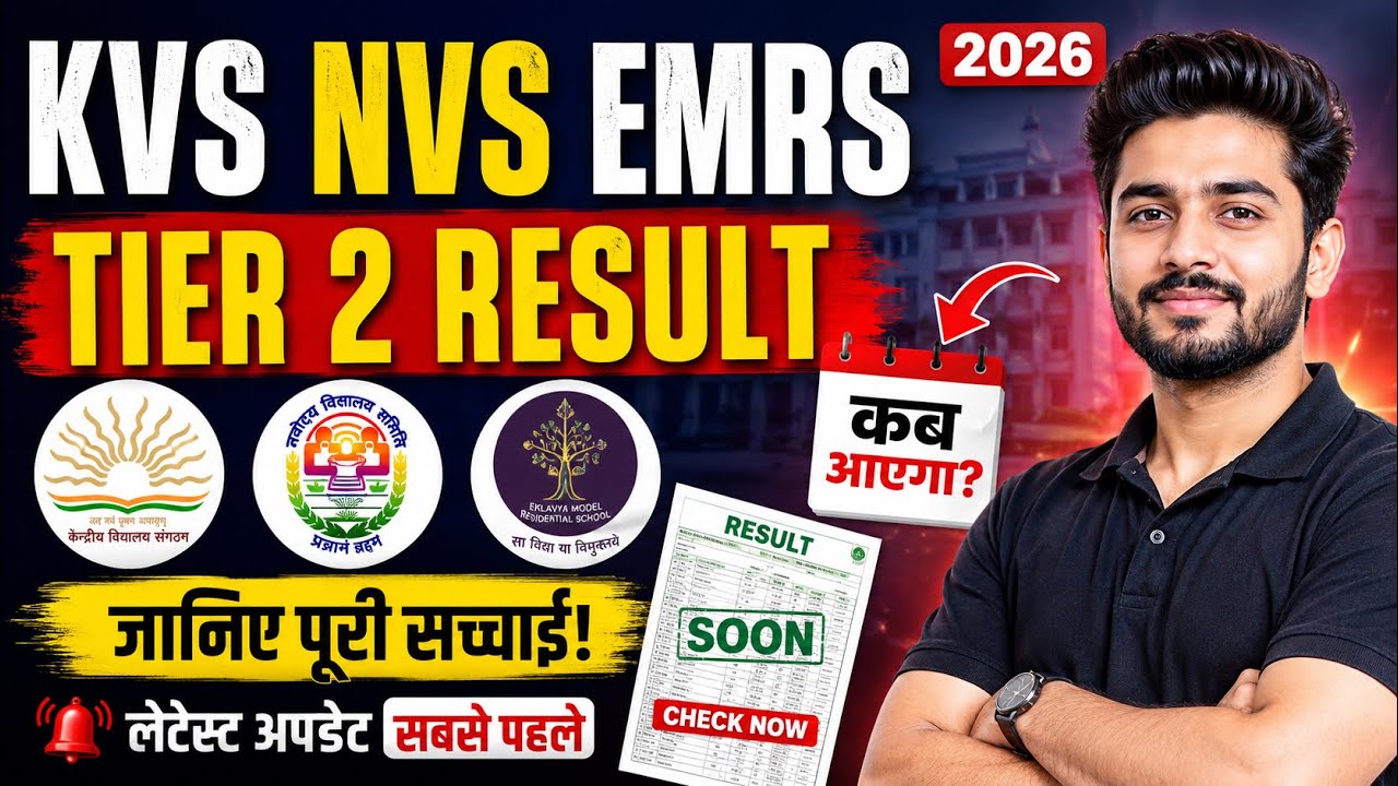 KVS NVS Tier 2 Result Date 2026 | When Will KVS Result Be Declared? NVS Tier 2 Result Latest Update