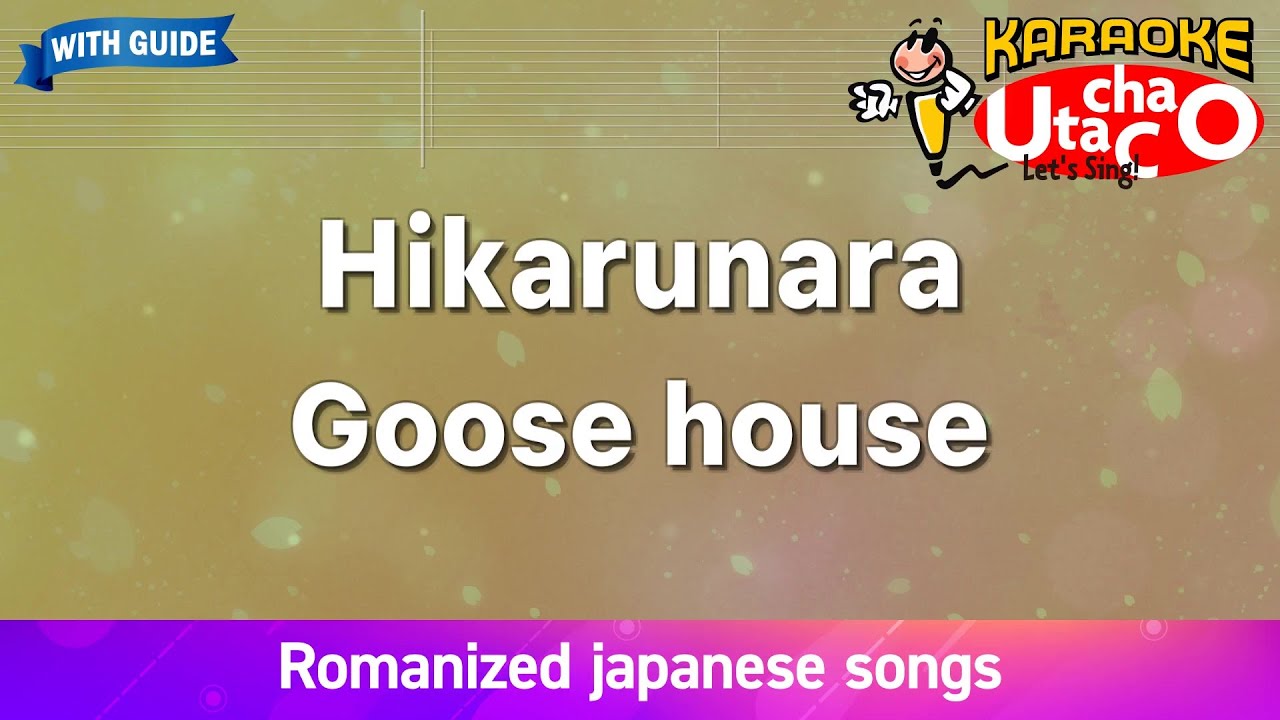 Hikarunara – Goose house (Romaji Karaoke with guide)