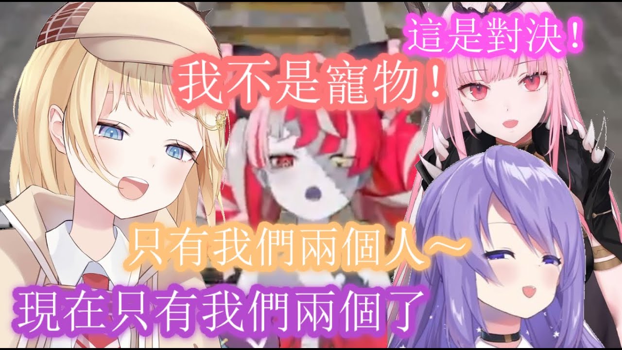 一堆屁孩們的遊覽經歷XD【Kureiji Ollie / Hoshinova Moona / Mori Calliope / Amelia Watson】
