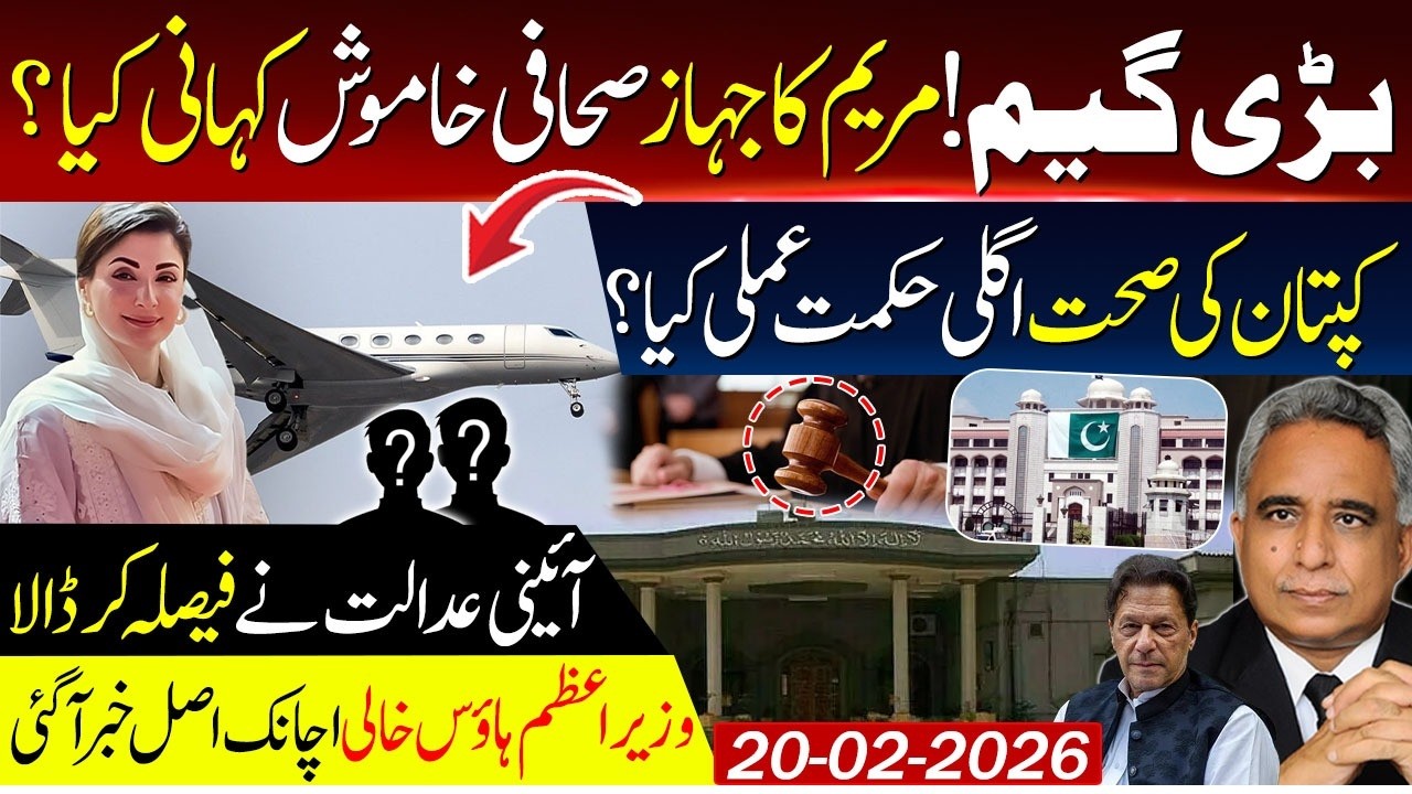 Supreme Court vs. Constitutional Court: Secret Reports and Legal Power Struggles