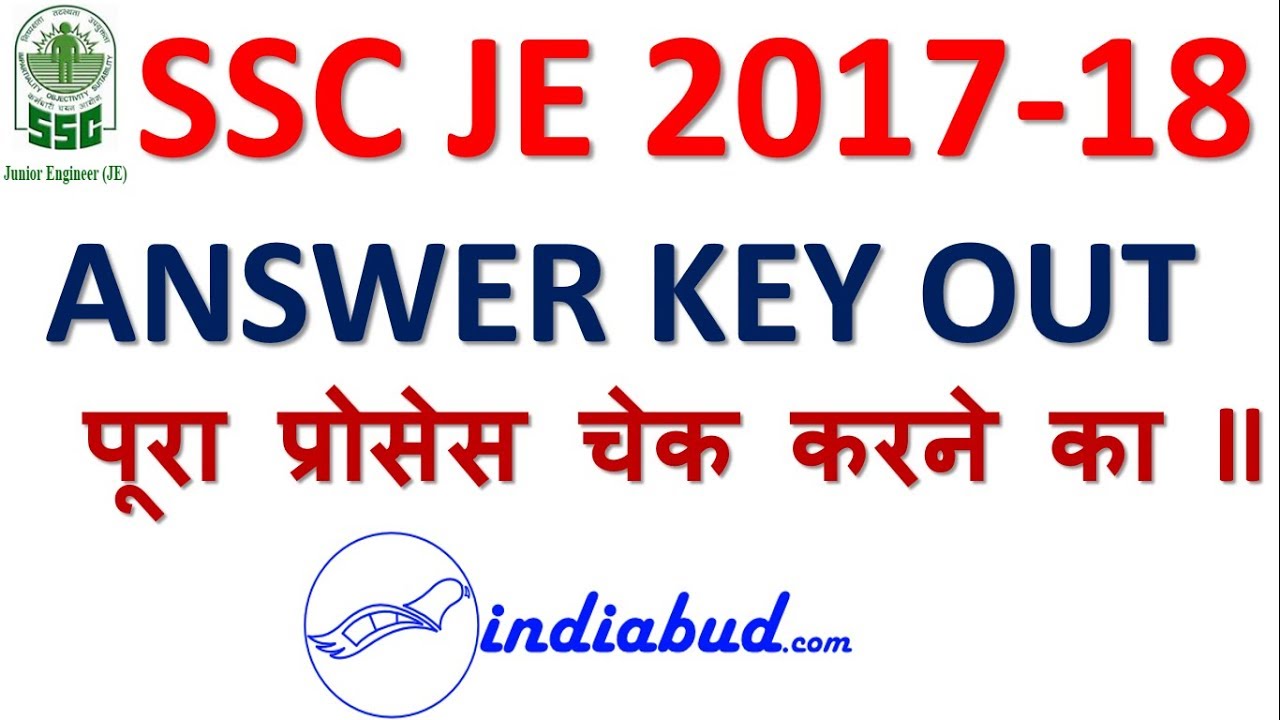 SSC JE TIER-1 2017-18 ANSWER KEY OUT ll पूरा प्रोसेस चेक करने का ll