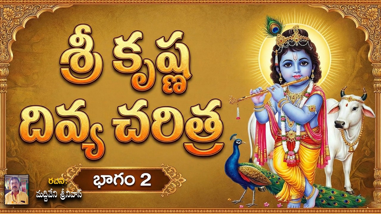 SRI KRISHNA DIVYA CHARITRA PART 2