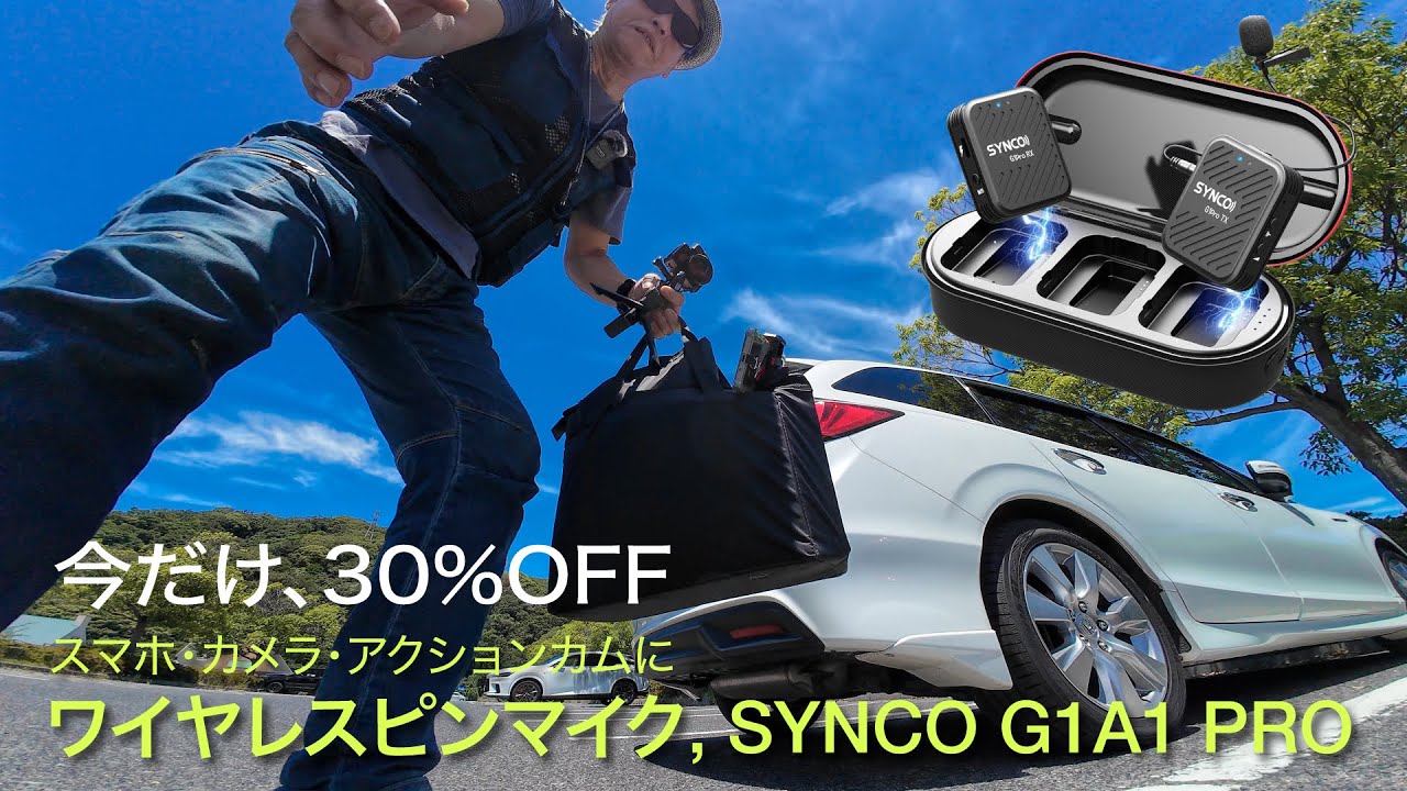 【Amazonでワイヤレスマイク】只今、30％OFFワイヤレスピンマイク, SYNCO G1A1 PRO ！　みやま公園にて！