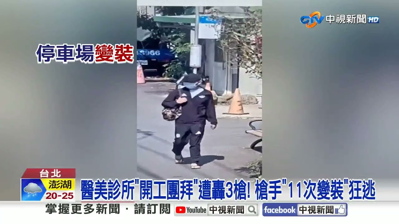 醫美大亨