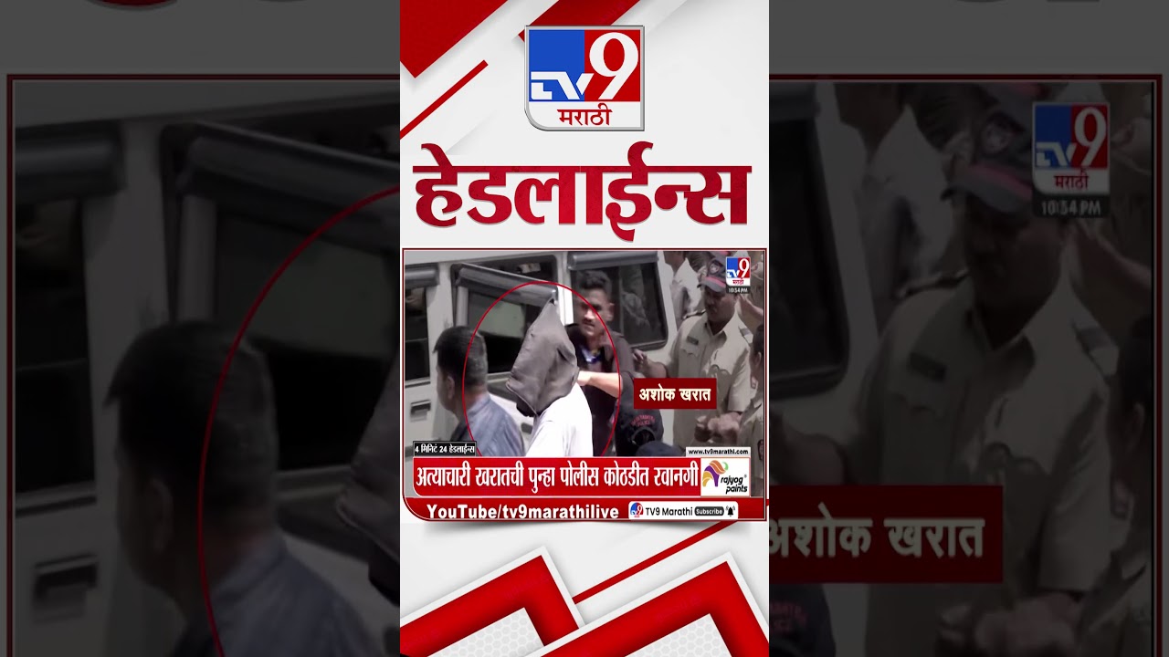 Tv9 Marathi News Top Headline Today | 2 April  2026 | 4 Minute 24 Headline Maharashtra