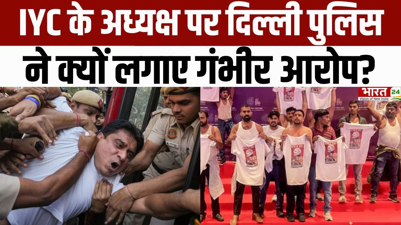 Uday Bhanu Chib Arrested : यूथ कांग्रेस के अध्यक्ष पर लगे क्या आरोप? | Congress Protest In AI Summit