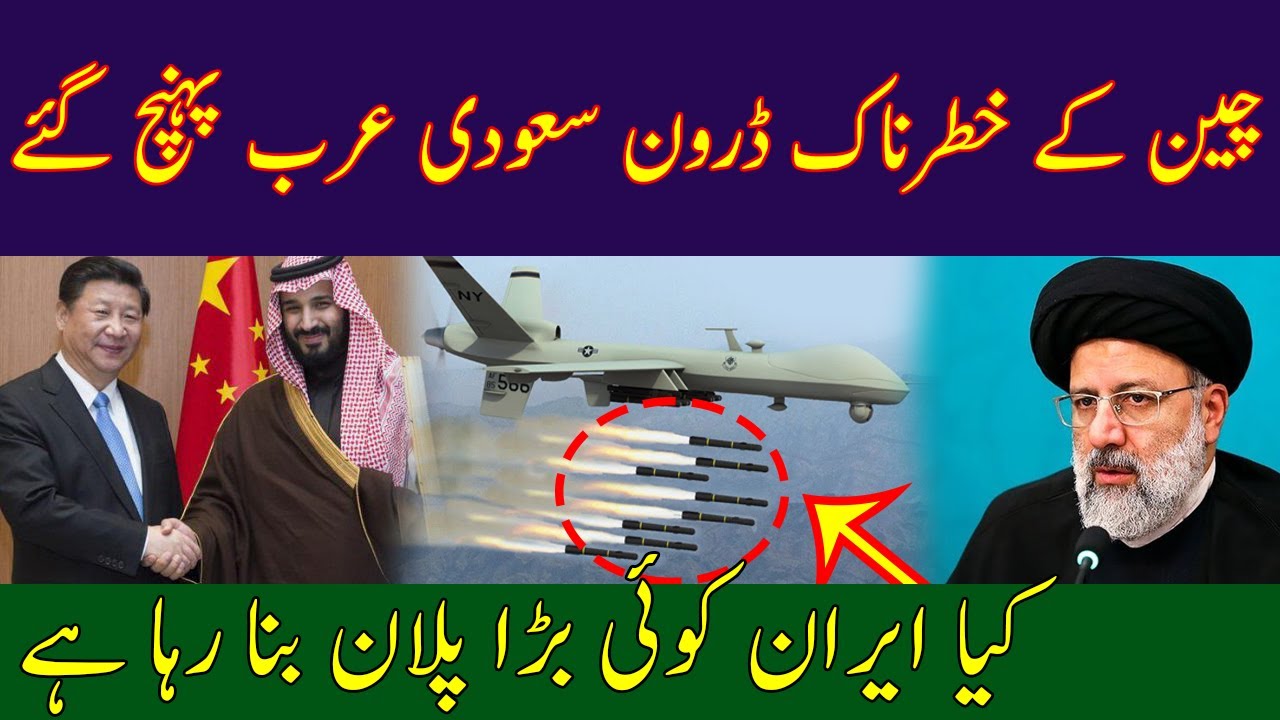 China Is Sending CH4 Drone To Saudi Arabia | By Hassnat Tv