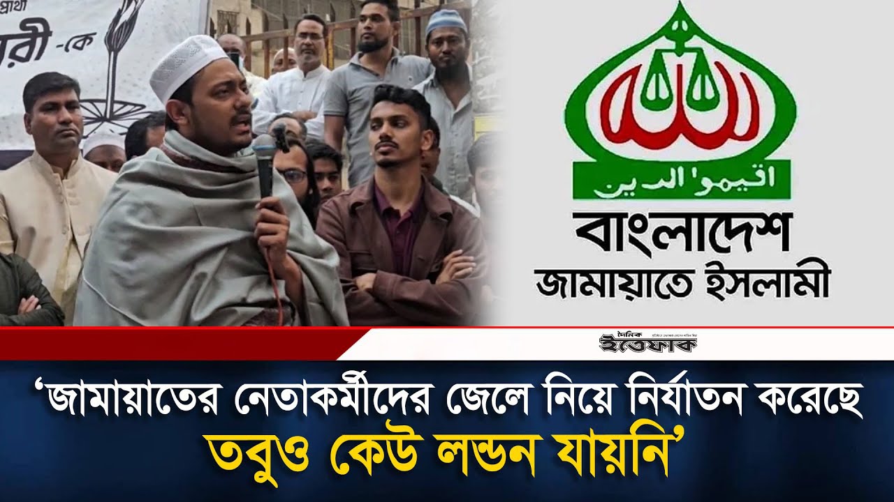জামায়াতের নেতাকর্মীদের জেলে নিয়ে নির্যাতন করেছে, তবুও কেউ লন্ডন যায়নি: নাসিরউদ্দিন | Jamaat | NCP