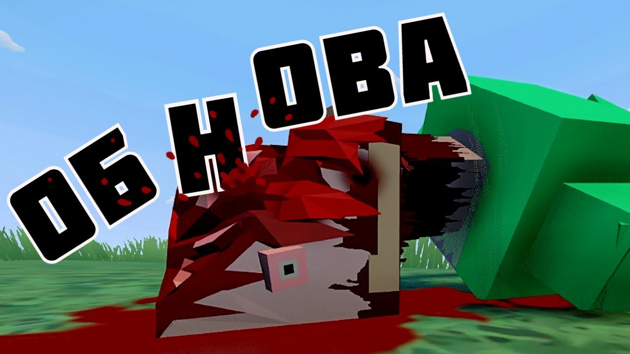 ГОРБОКС ОБНОВЛЕНИЕ 1.15.6 ! в GoreBox !