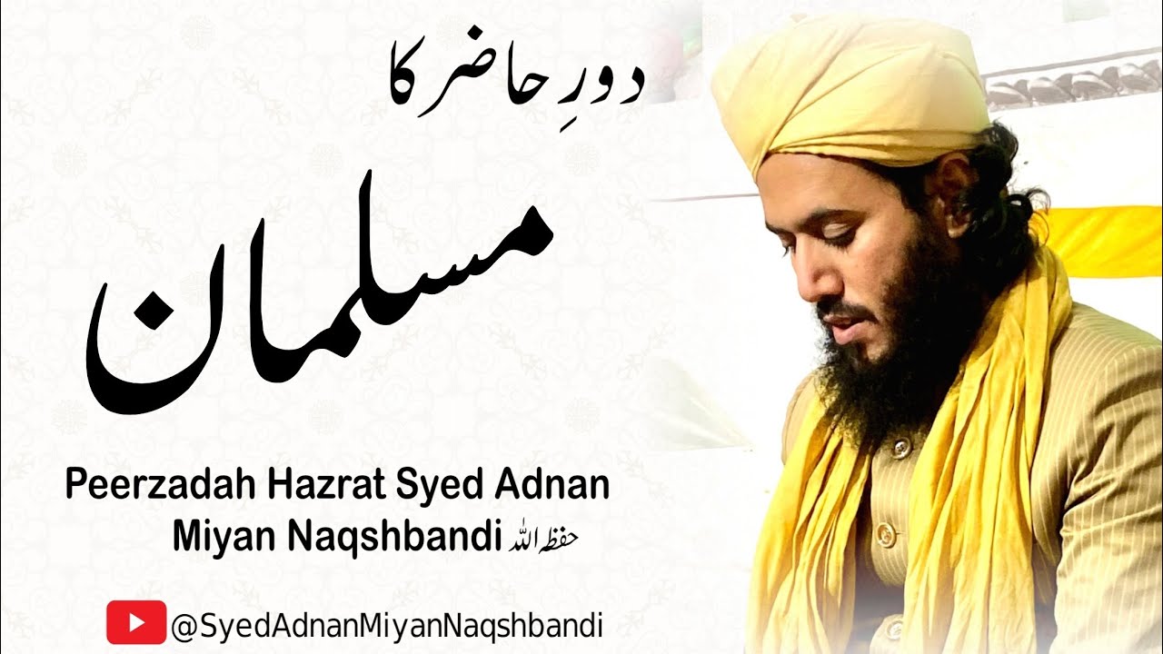 Daur e Hazir ka Musalman | Bayan By Peerzadah Hazrat Syed Adnan Miyan Naqshbandi