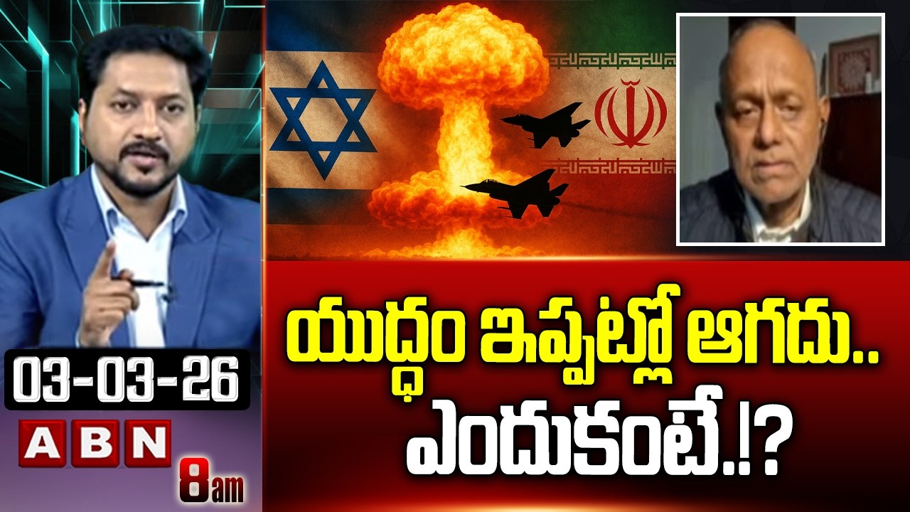 యుద్ధం ఇప్పట్లో ఆగదు.. ఎందుకంటే.!? | Pattipati Pullarao SHOCKING Facts Reveals On IRAN ISRAEL WAR