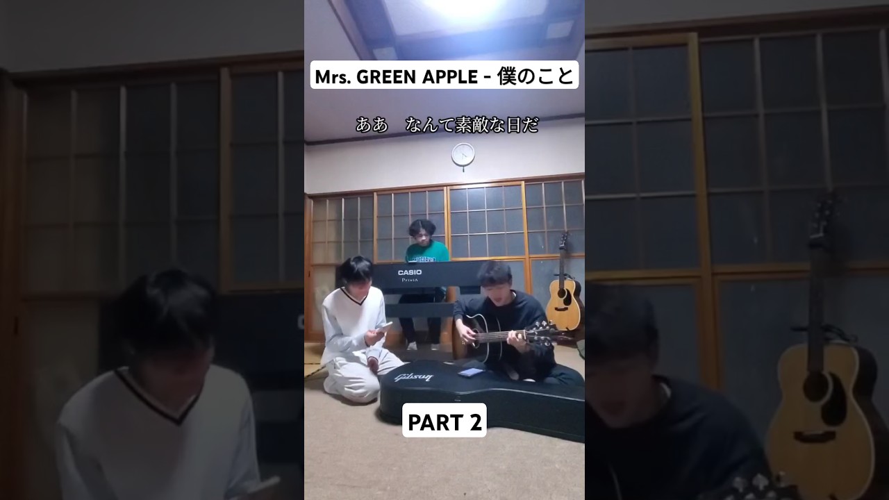 Mrs.GreenApple-僕のことFUTITA#ミセスグリーンアップル #ミセス #僕のこと #カバー曲 #曲 #mrsgreenapple @MrsGREENAPPLE_Official