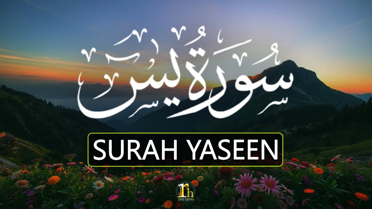 Surah Yasin سورۃ یس (Yaseen) Full | Beautiful Emotional Recitation of the Holy Quran