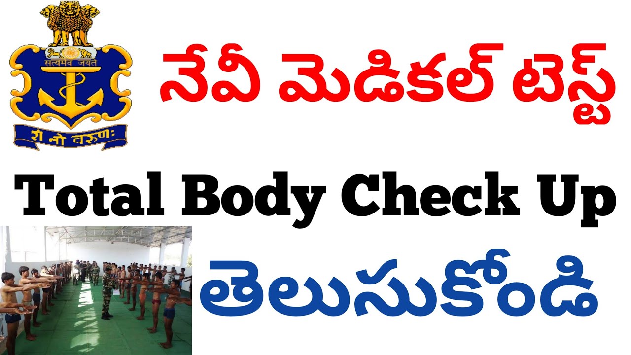 NAVY Medical Test details in telugu