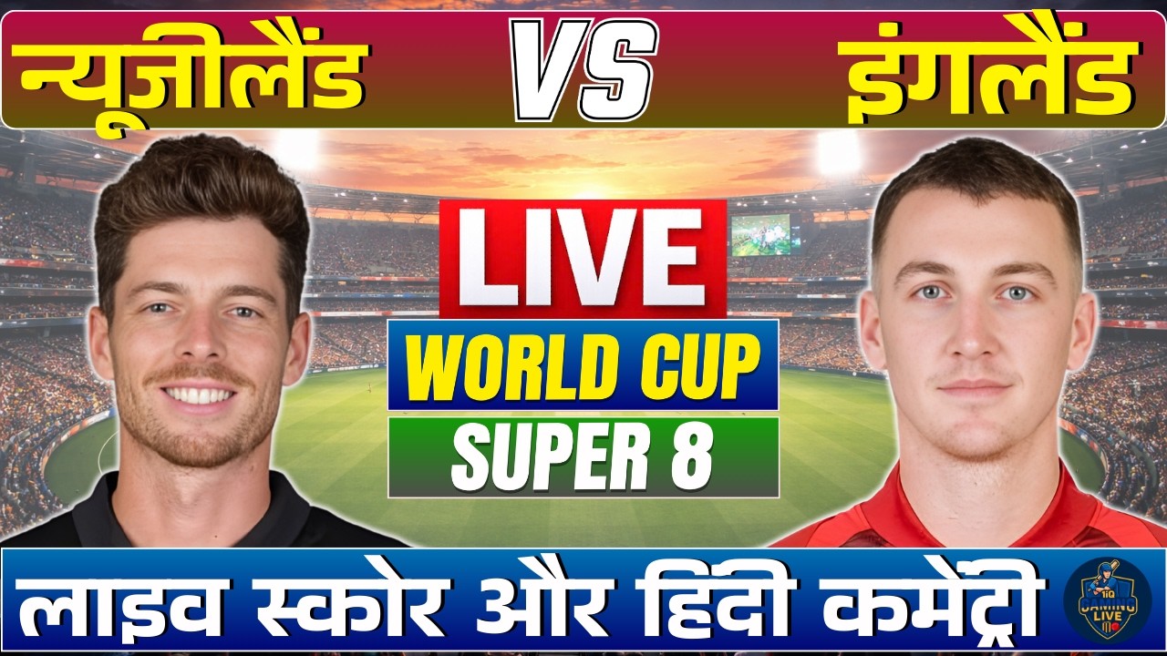 🔴 LIVE Last 4 Overs NZ vs ENG