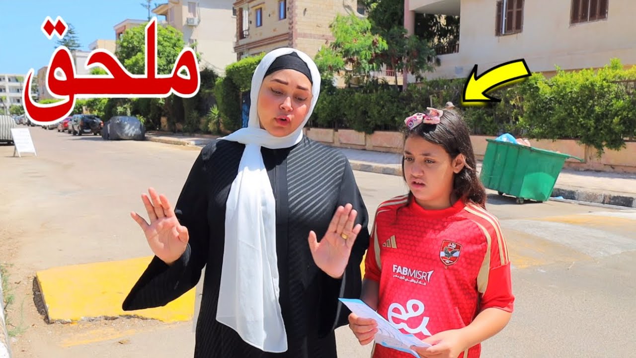 غزل يوم ظهور النتيجة - شوف حصل اية !! 