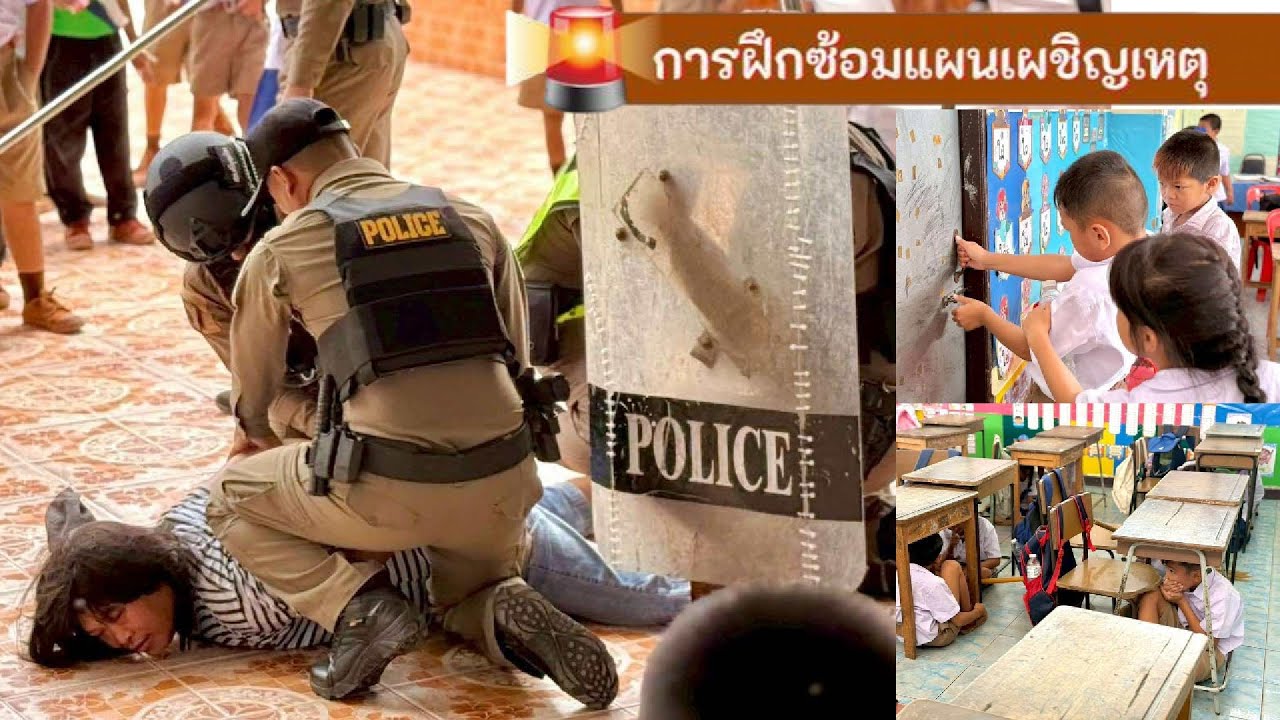 การซ้อมแผนเผชิญเหตุ