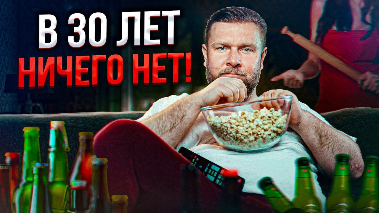 Как начать ЖИТЬ после 30 лет? | Где найти МОТИВАЦИЮ?