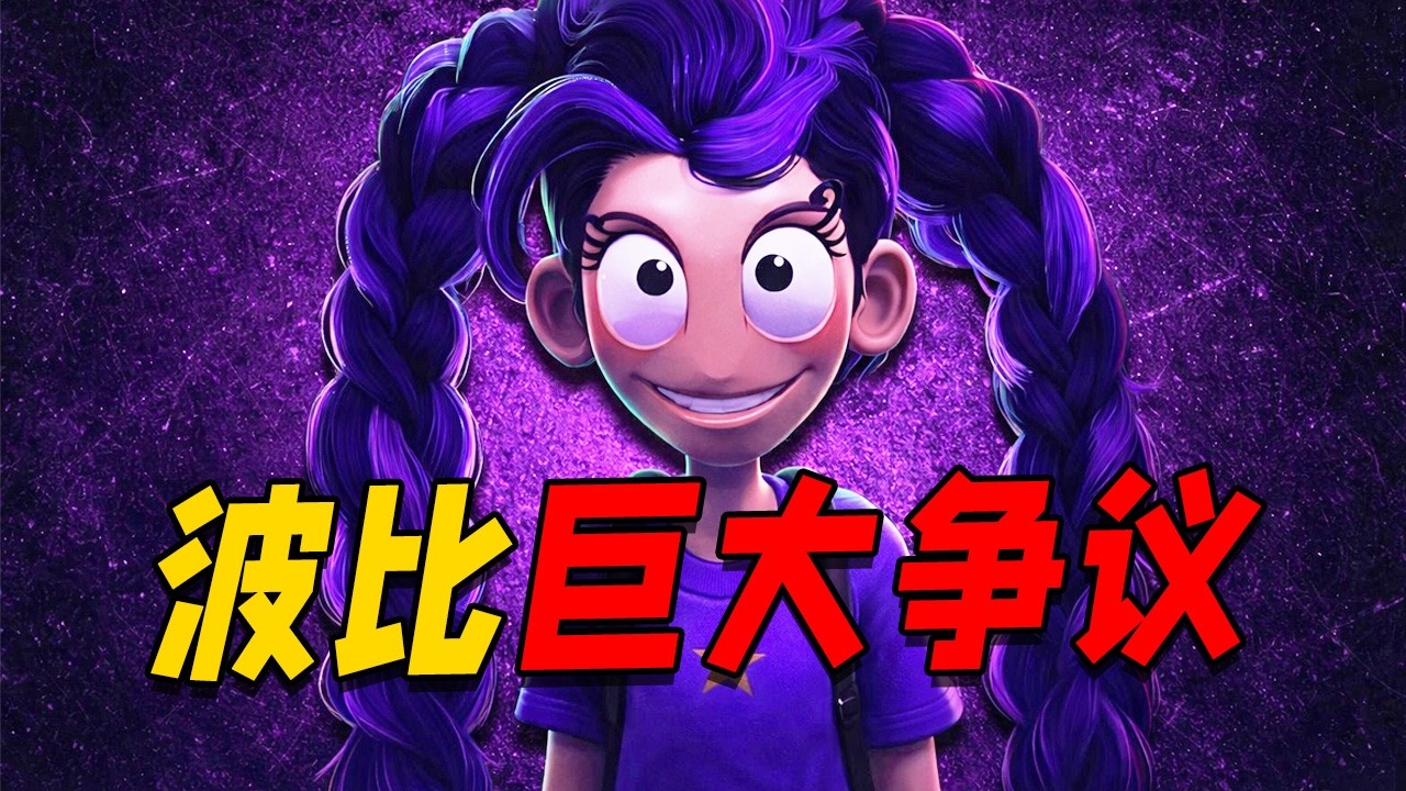 波比游戏第五章最终预告争议！？莉莉的外貌是否会再次被修改！？