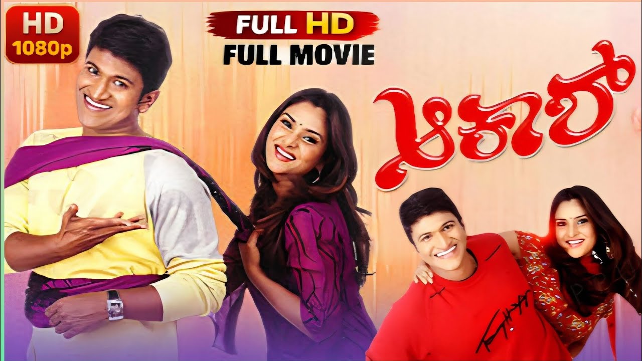 Akash (2005) Full Movie HD | Power Star Puneeth Rajkumar Ramya | Sandalwood Classic Blockbuster Hit 
