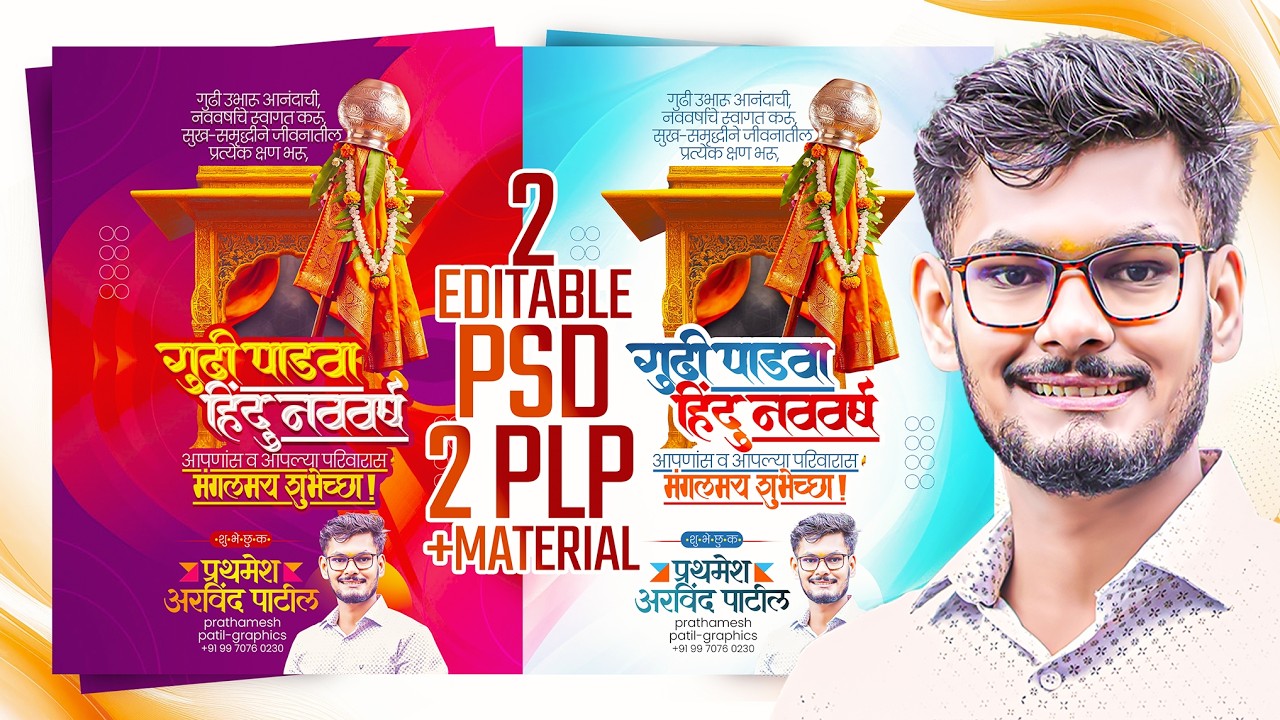 Gudi Padwa Banner Editing 2026 | Gudi Padwa Banner Editing PLP File | Gudi Padwa Banner Editing PSD
