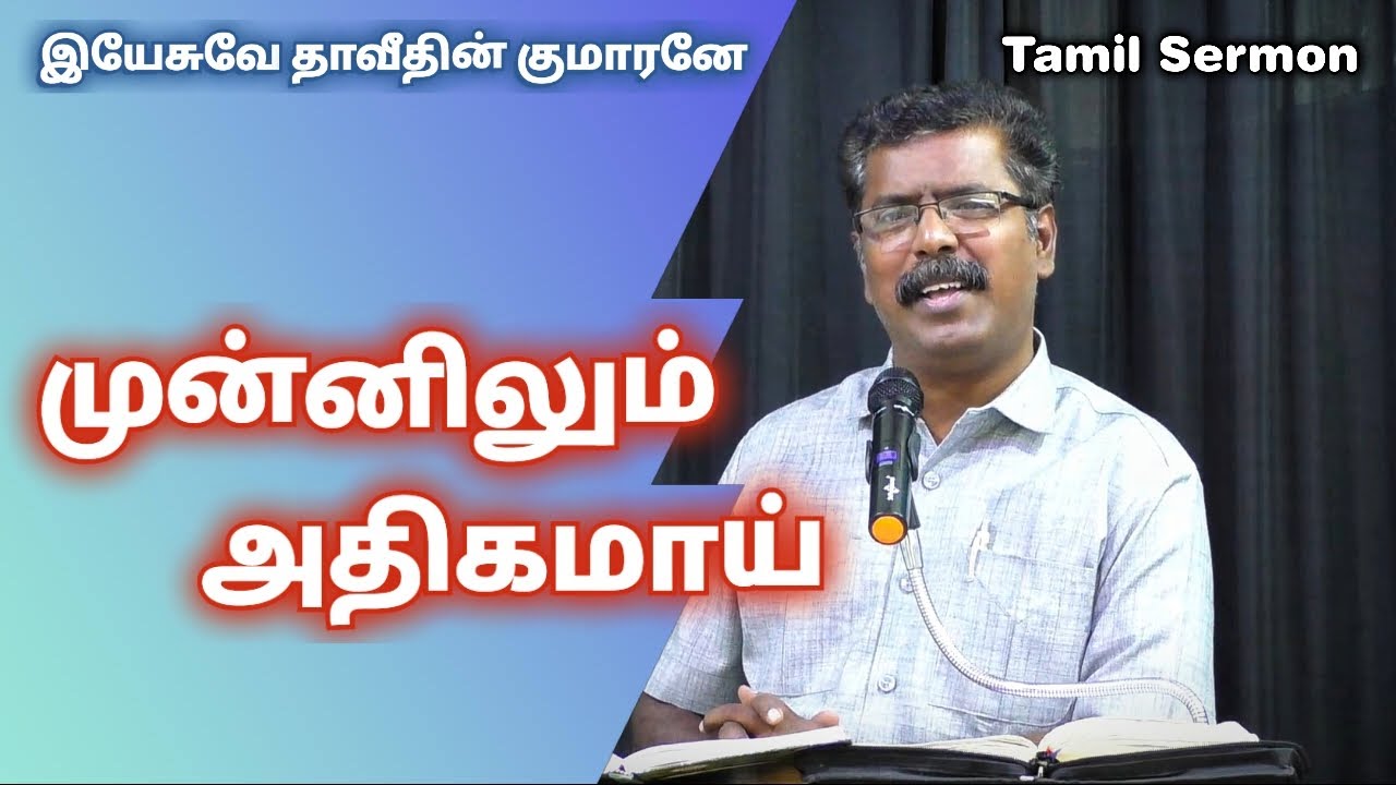 Sunday Service MESSAGE // 11 JAN 2026 // JOSHUA DANIEL PONNIAH #tamilsermon #இயேசு #கண் #விழி#பார்வை