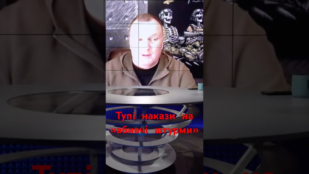 Тупі накази та вбивчі штурми. М.Кузаконь для @7_krokiv