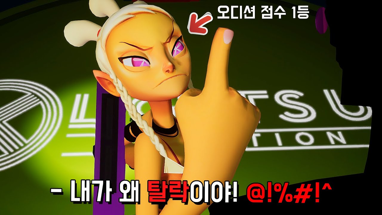 최고점수로 오디션에서 탈락하자 심사위원들을 한 명씩 찾아가서 때리는 악동 밴드, 